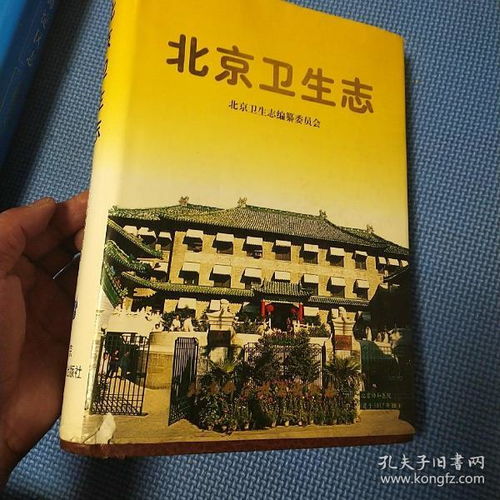淘書樂土 晨王古舊書場與孔夫子舊書網(wǎng)的魅力世界